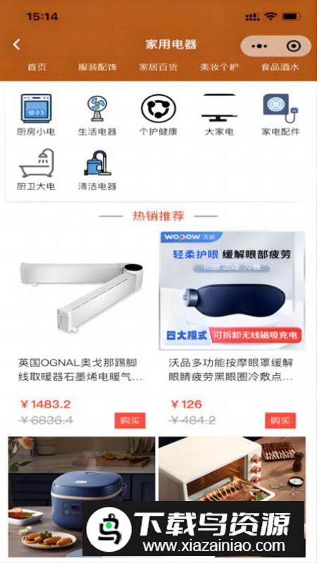 企帮邦商城app官方版最新版截图4