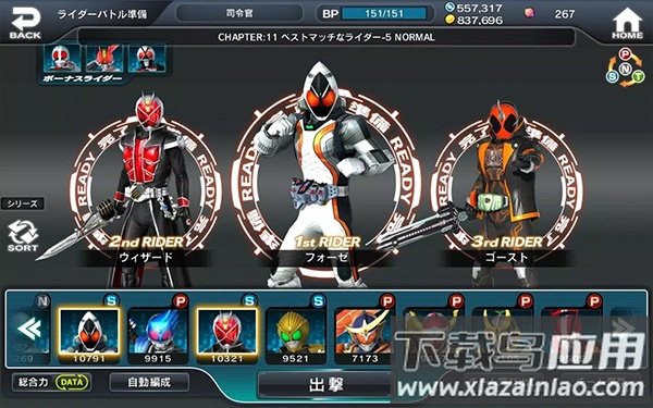 假面骑士大乱斗手游截图5