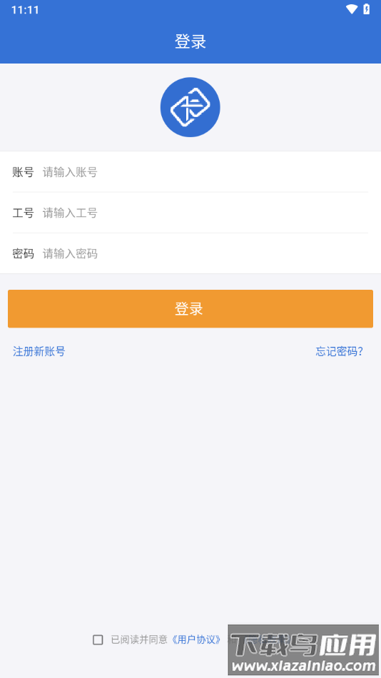 一卡易官方下载截图3