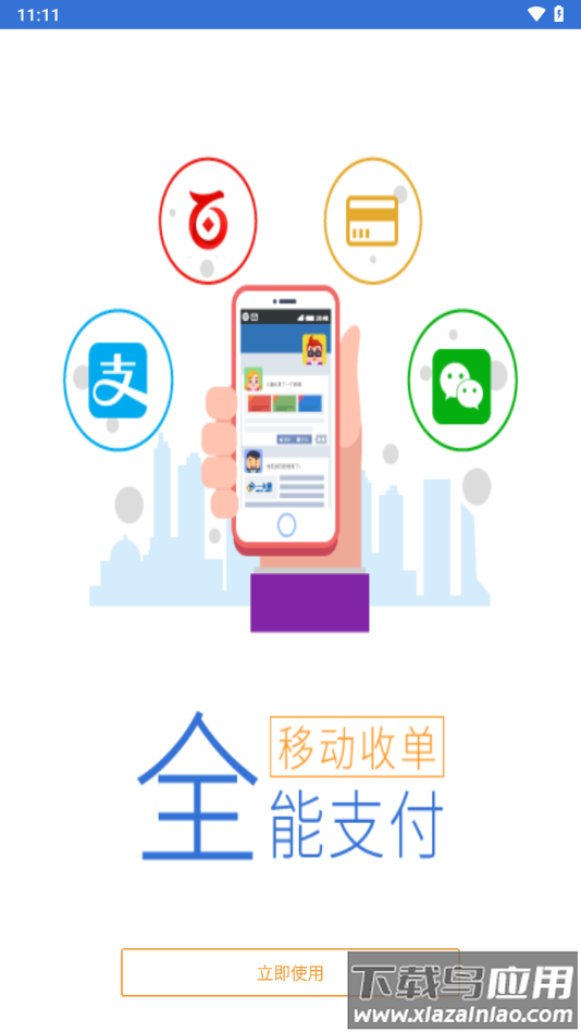 一卡易官方下载截图4