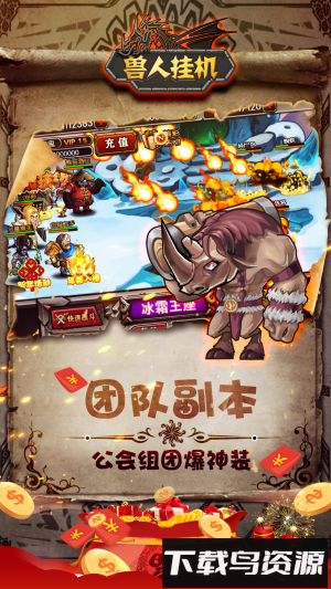 兽人挂机华为账号版最新版截图1