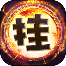 兽人挂机华为账号版