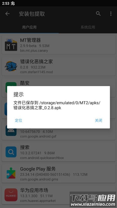 fnf恶搞之家错误化