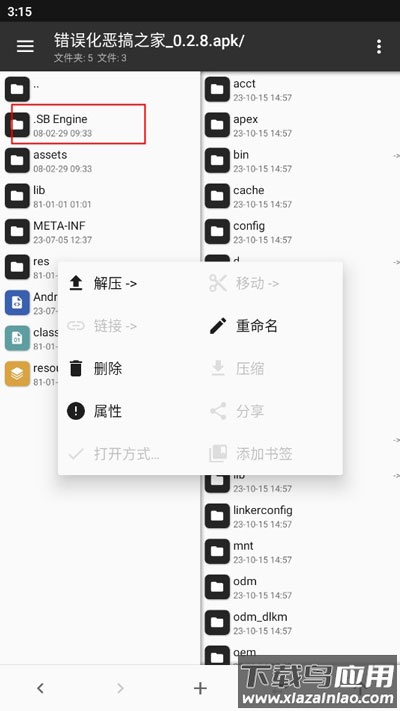 fnf恶搞之家错误化