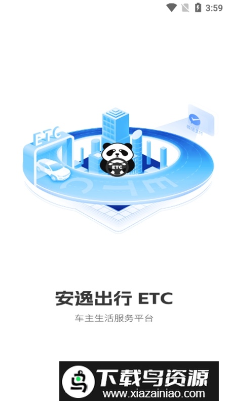 安逸管理版APP官方手机版截图1