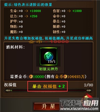 传世挂机折扣版