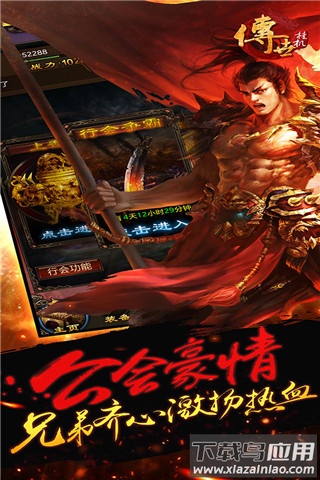 传世挂机折扣版最新版截图2