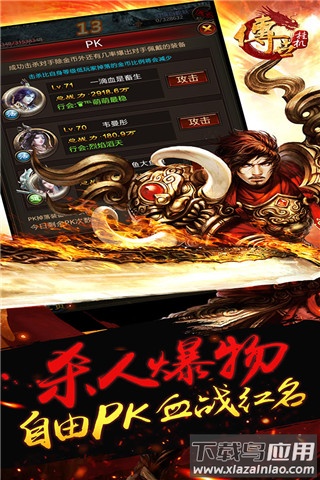 传世挂机折扣版最新版截图3