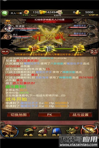 传世挂机折扣版最新版截图4