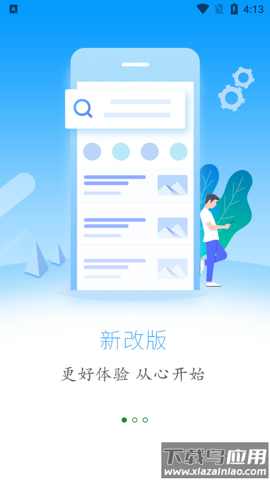 云上硒都app截图2