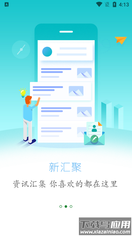 云上硒都app截图3