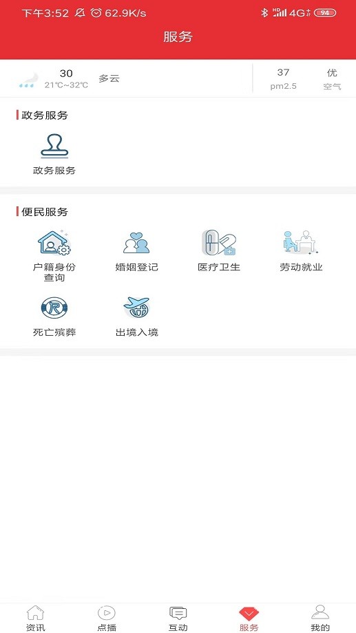 今日紫云官方版截图1