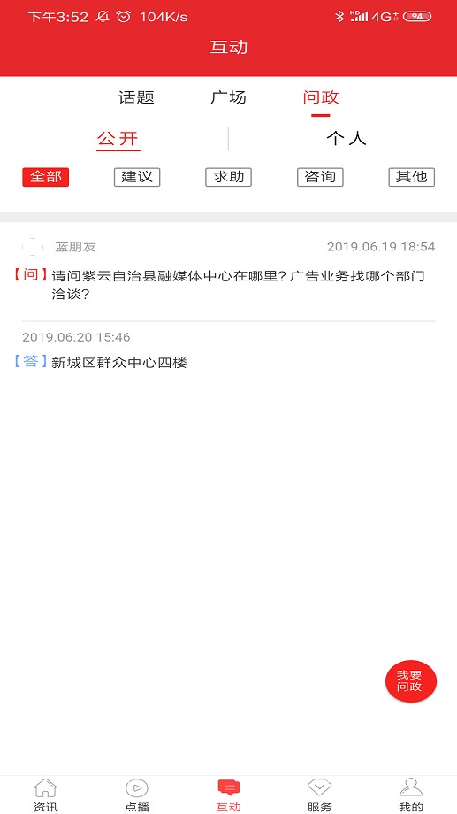 今日紫云官方版截图4