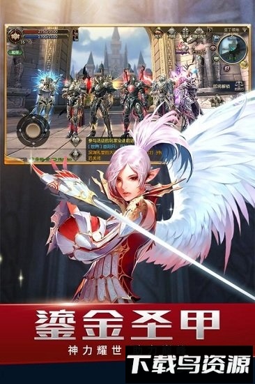 天堂2血盟安智版本最新版截图3