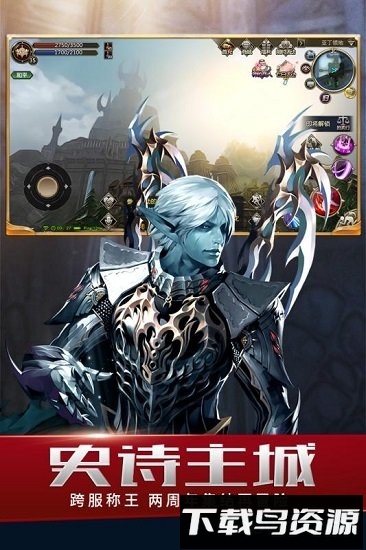 天堂2血盟安智版本最新版截图4