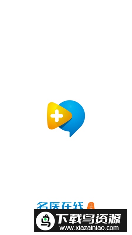 名医在线工作台APP最新版截图5