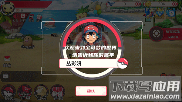 功夫喵星人神奇宝贝无限钻石满v版