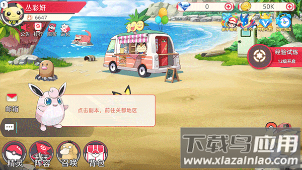 功夫喵星人神奇宝贝无限钻石满v版