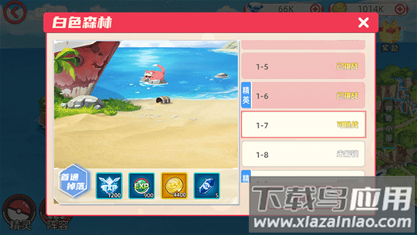 功夫喵星人神奇宝贝无限钻石满v版