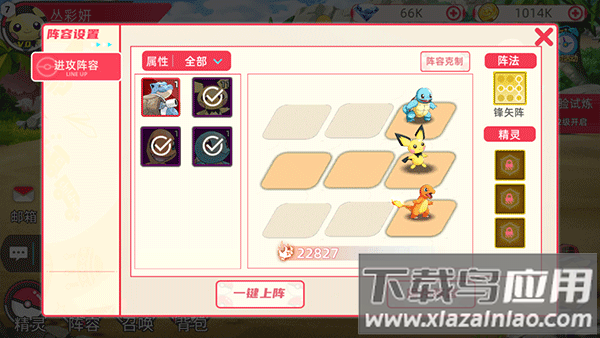 功夫喵星人神奇宝贝无限钻石满v版