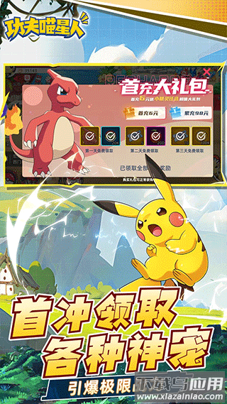 功夫喵星人神奇宝贝无限钻石满v版最新版截图3