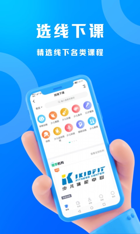 枣庄识校教育网手机版最新版截图1