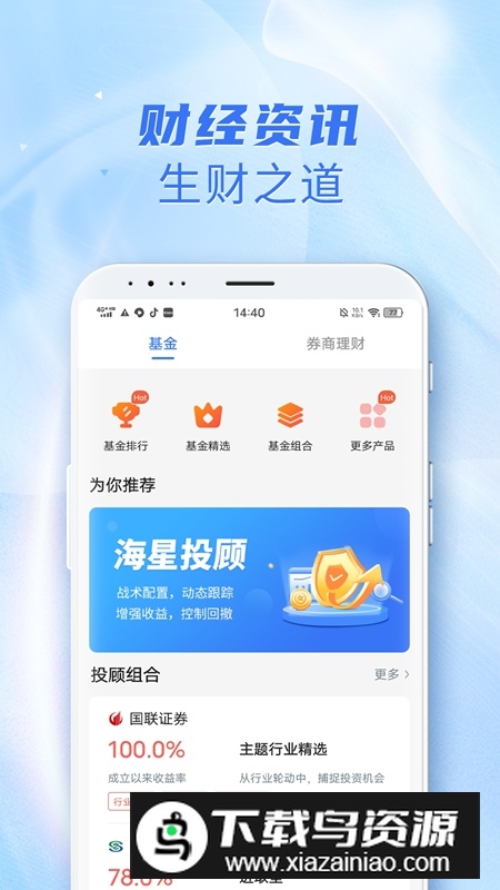 海星APP手机版最新版截图1