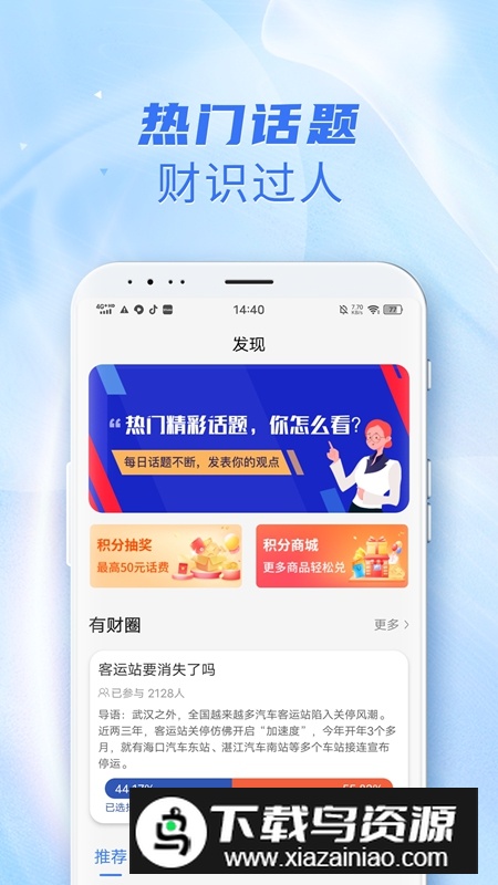 海星APP手机版最新版截图4
