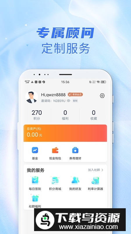 海星APP手机版最新版截图5