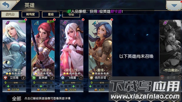 众神召唤手游0.1折版