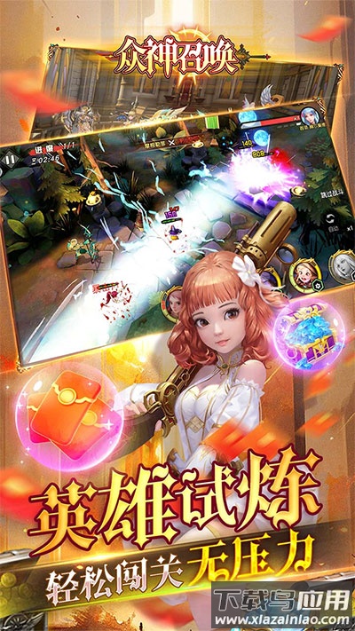 众神召唤手游0.1折版最新版截图3