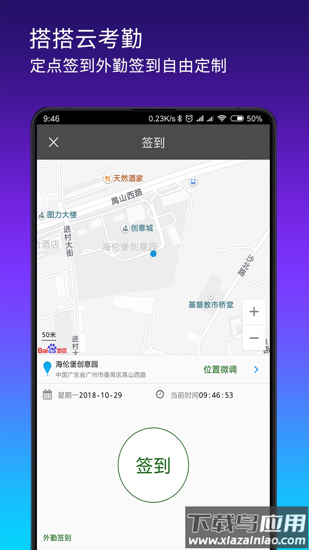 搭搭云app官方下载截图3