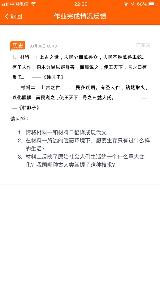 博科希尔家长端最新版最新版截图1