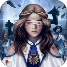 生化围城应用宝版本