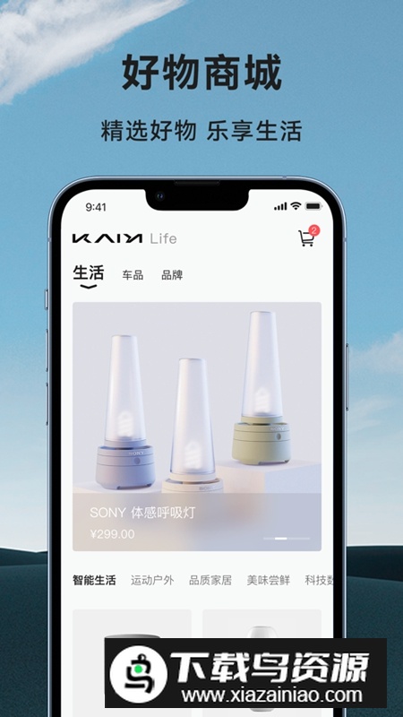 凯翼汽车APP官方手机版最新版截图3