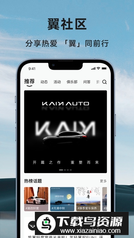 凯翼汽车APP官方手机版最新版截图4