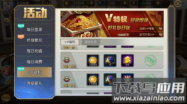 众神召唤手游官方版