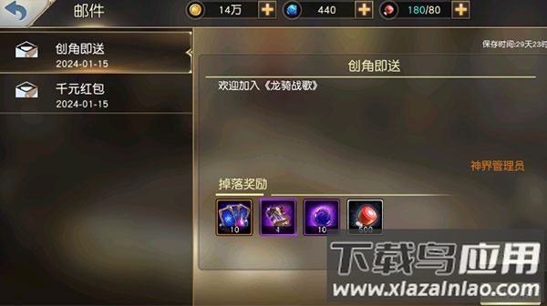 众神召唤手游官方版