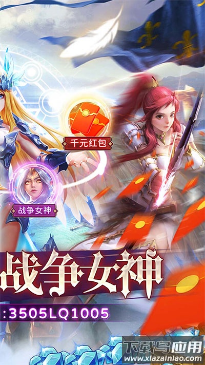 众神召唤手游官方版最新版截图2