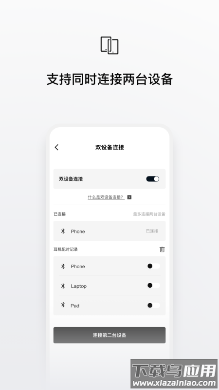 Shokz app最新版截图1