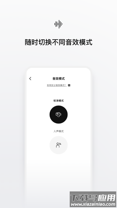 Shokz app最新版截图2