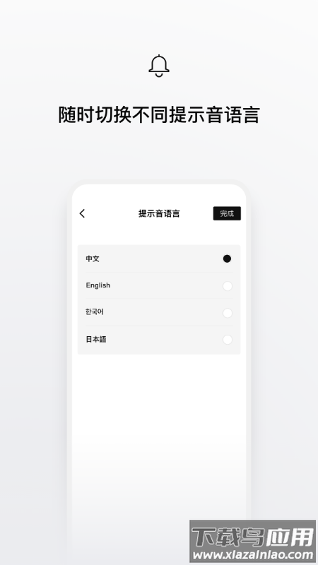 Shokz app最新版截图4