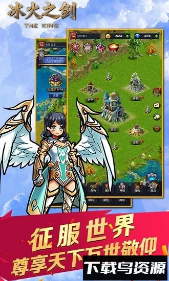 冰火之剑超v版最新版截图2