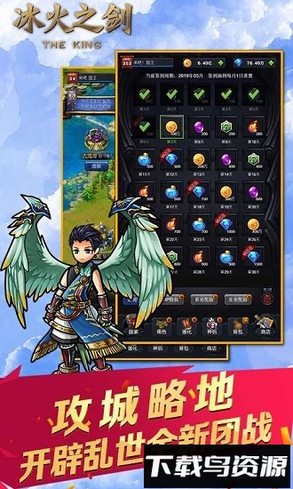 冰火之剑超v版最新版截图3