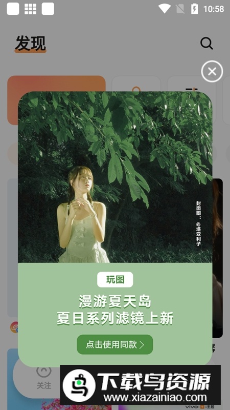 vivo摄影app手机客户端截图1