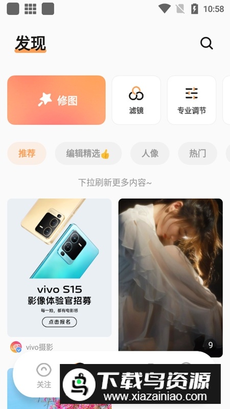 vivo摄影app手机客户端截图2