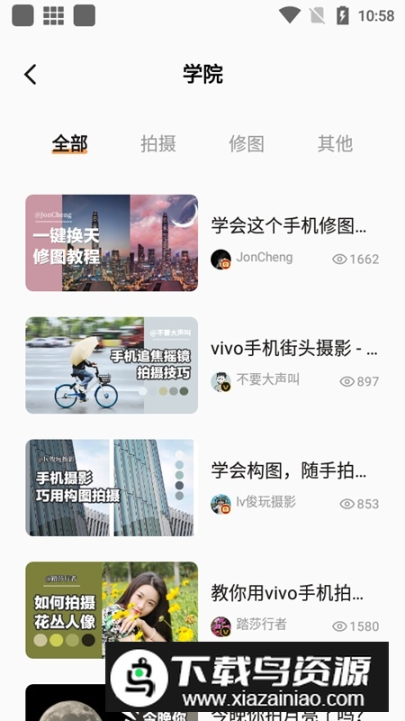 vivo摄影app手机客户端截图4