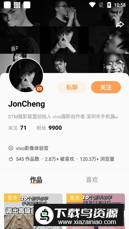 vivo摄影app手机客户端截图6