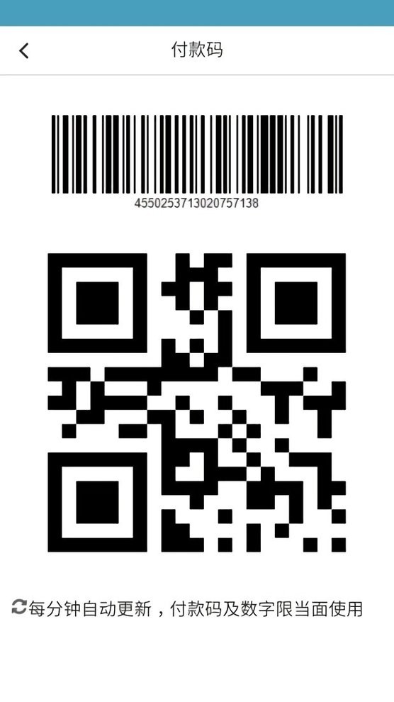 乐云一卡通官方版最新版截图3