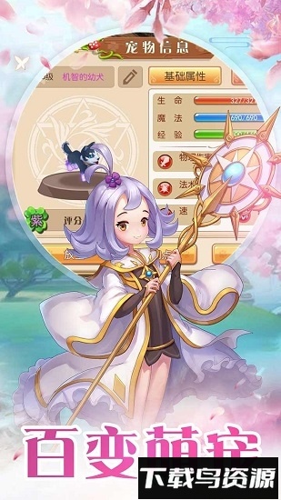 精灵战纪ol最新版截图1